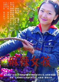 成刚风淑萍